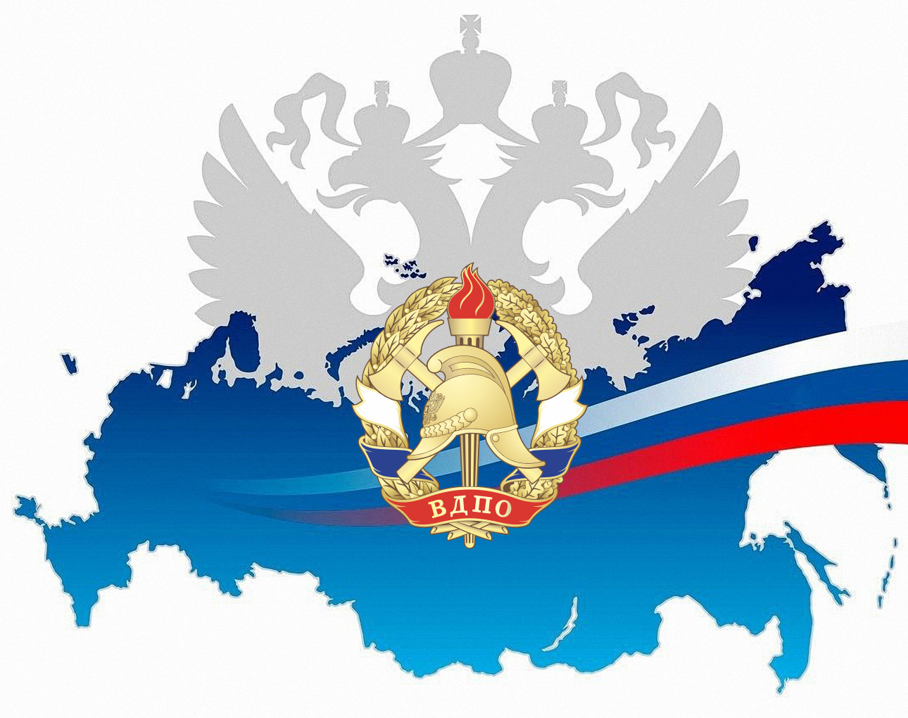 Устав ВДПО